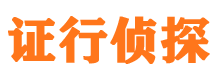 甘井子市婚姻调查